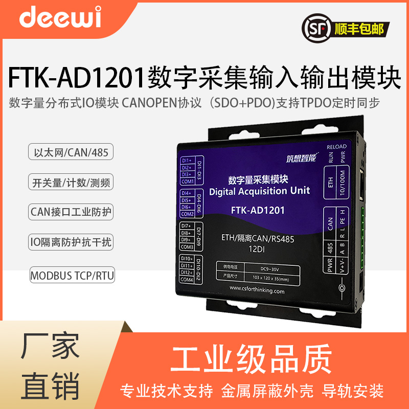 FTK-AD5661/6DI6DO
