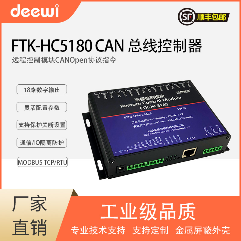 FTK-HC5180/18DO