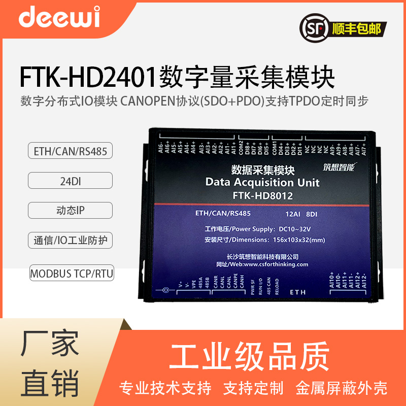 FTK-HD2401/24DI